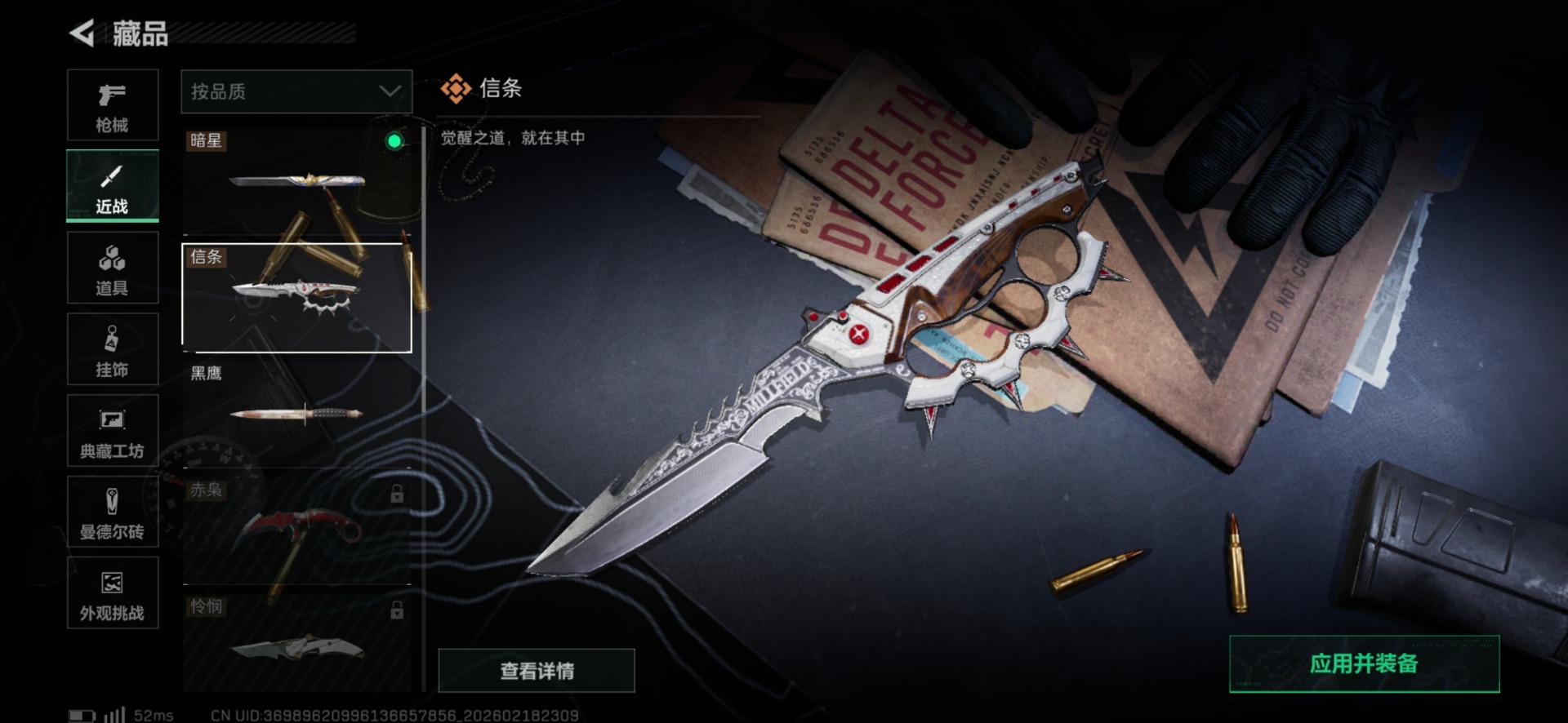 SJZCMW458893三角洲行动账号详情图38