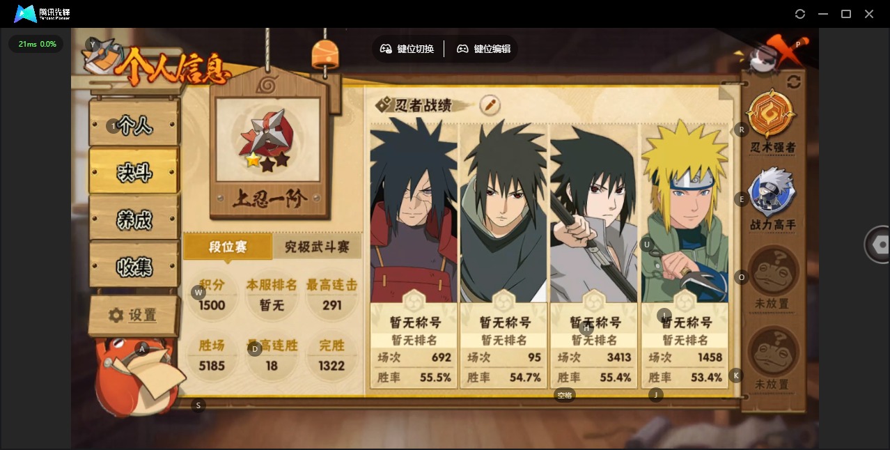 HYCMW419255火影忍者账号详情图2