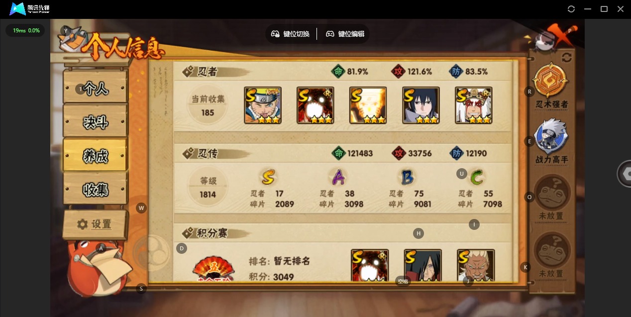 HYCMW419255火影忍者账号详情图3