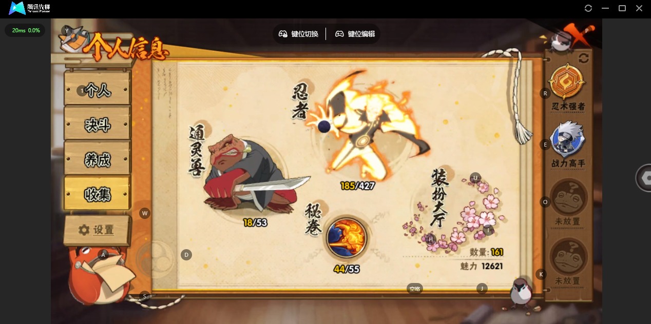 HYCMW419255火影忍者账号详情图4