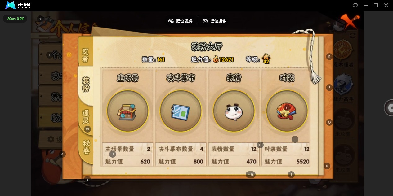 HYCMW419255火影忍者账号详情图6