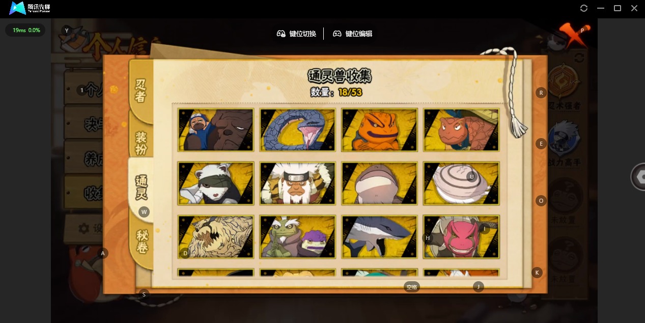 HYCMW419255火影忍者账号详情图7