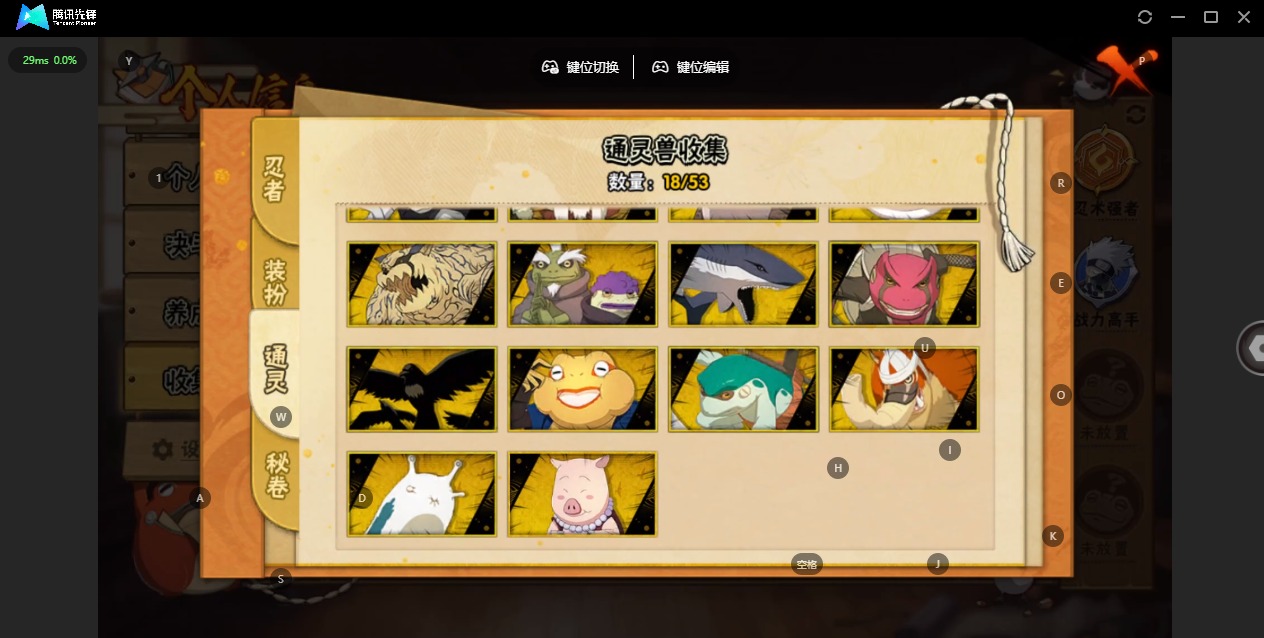 HYCMW419255火影忍者账号详情图8