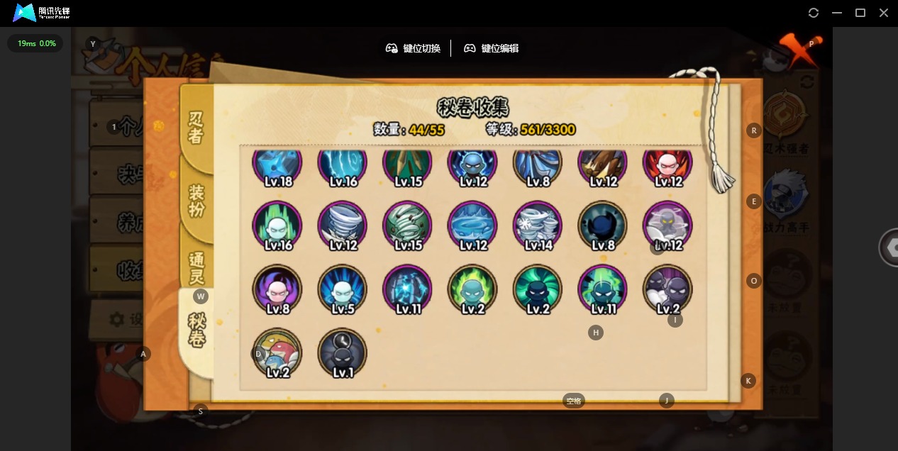 HYCMW419255火影忍者账号详情图10