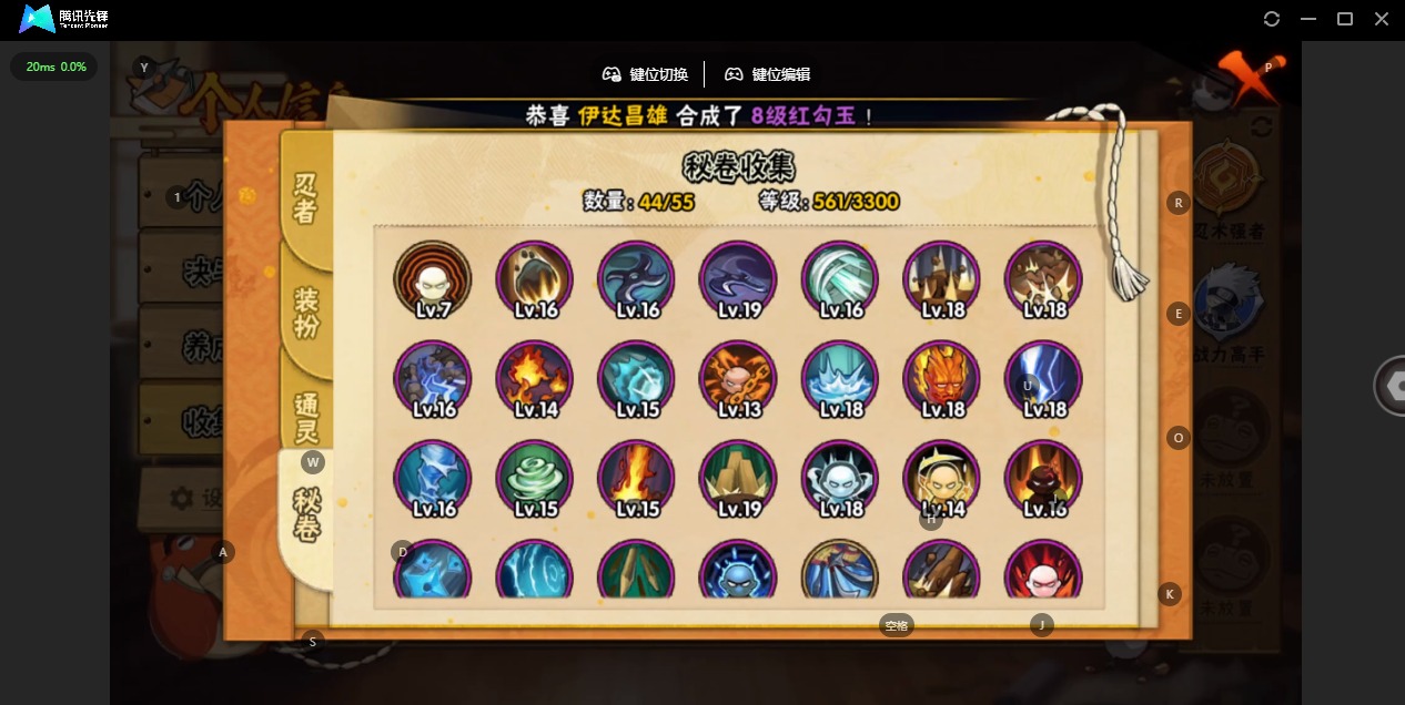 HYCMW419255火影忍者账号详情图9