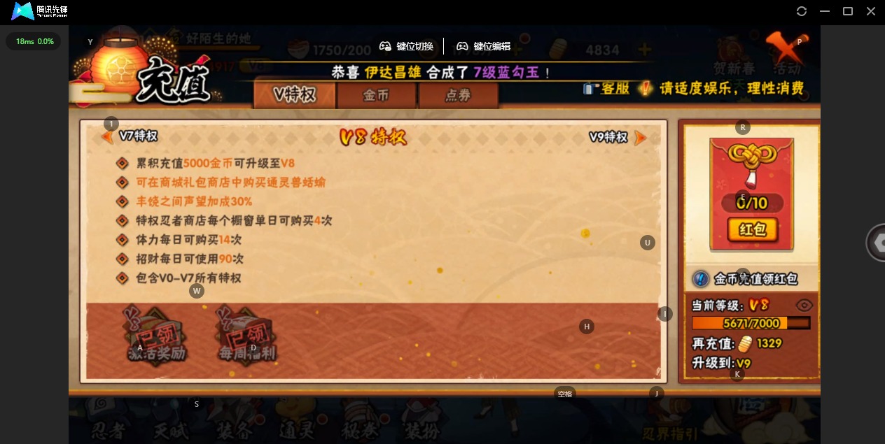 HYCMW419255火影忍者账号详情图11