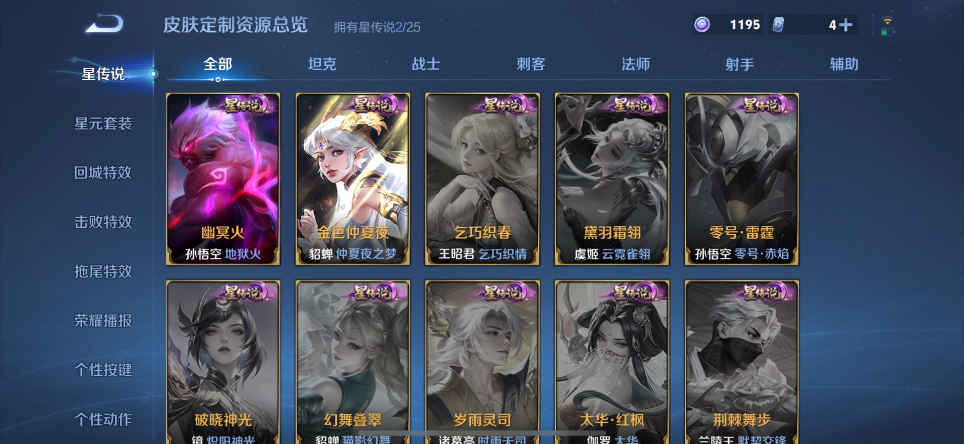 WZQM4174968王者荣耀账号详情图5