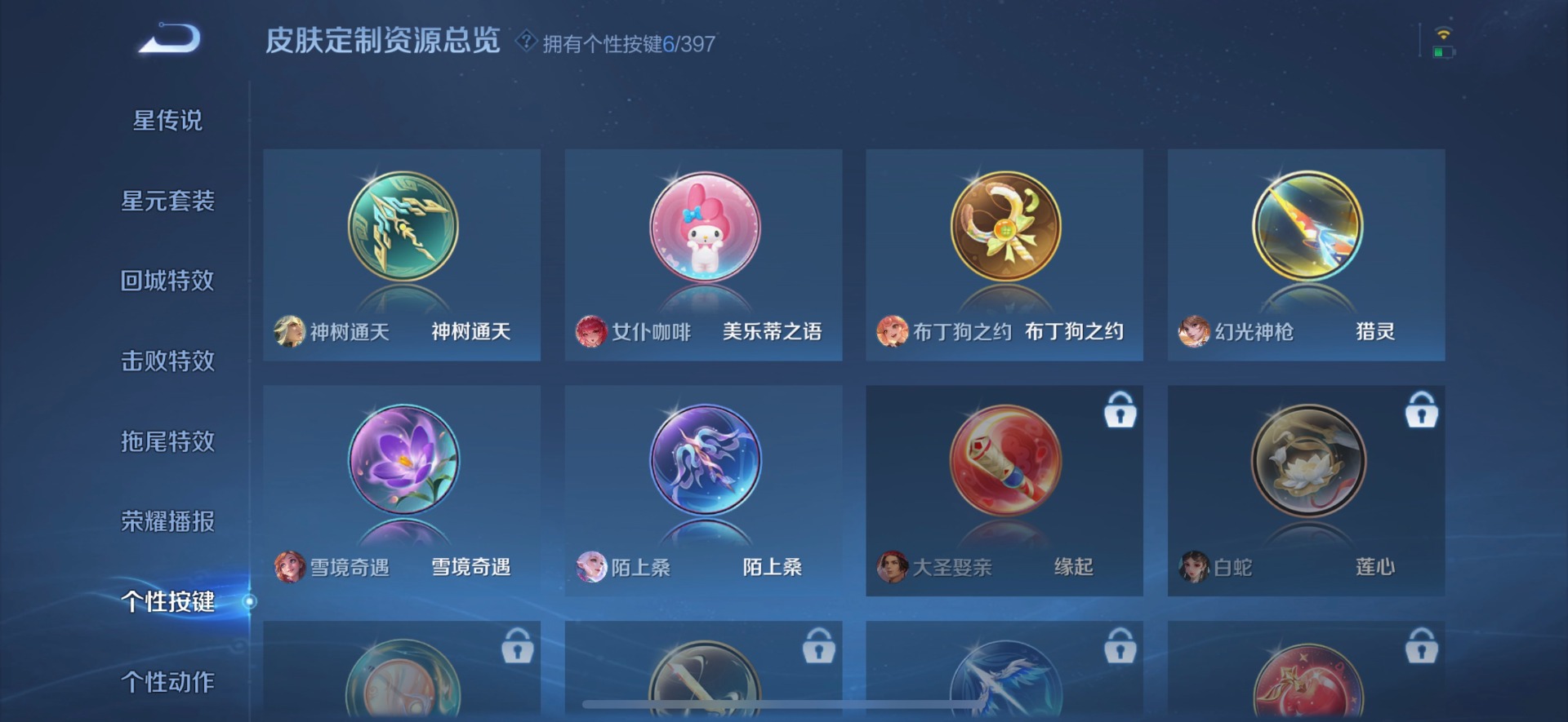 WZQM4174968王者荣耀账号详情图7