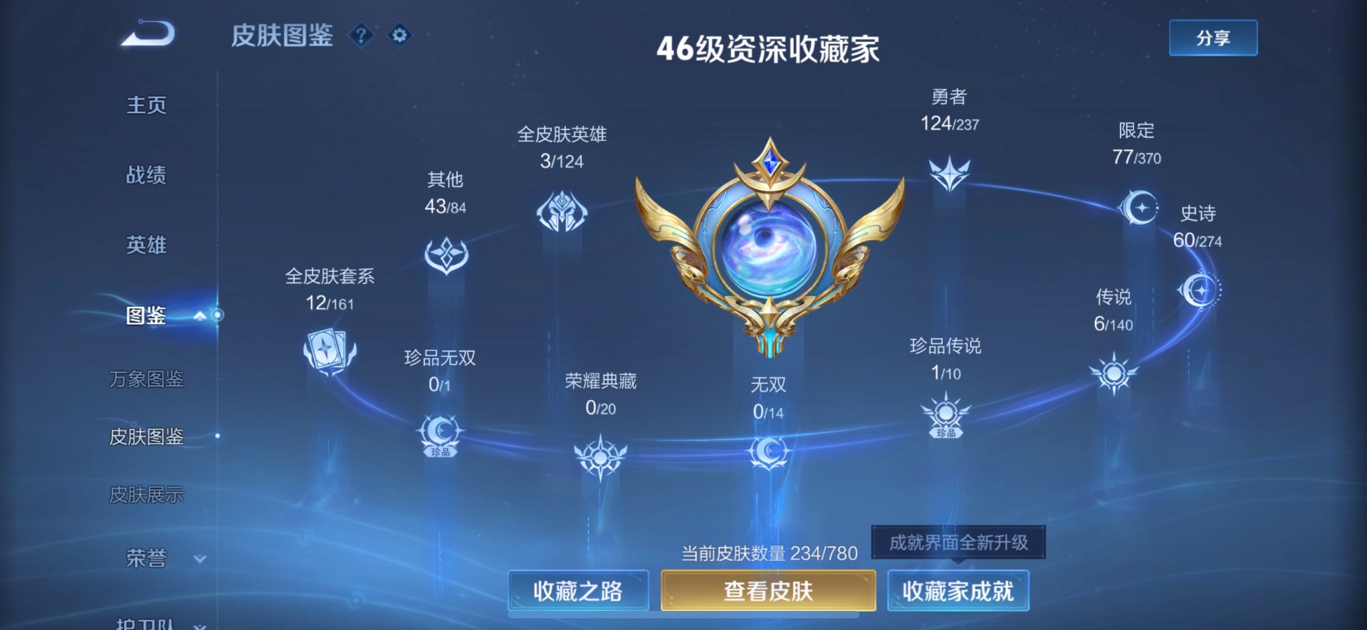 WZQM4174968王者荣耀账号详情图10