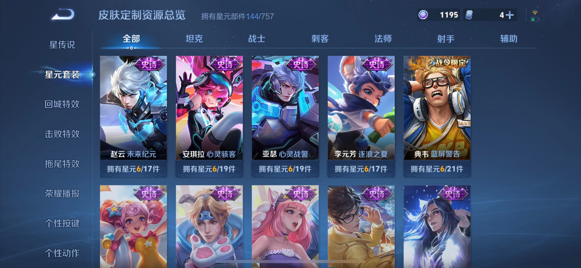 WZQM4174968王者荣耀账号详情图9