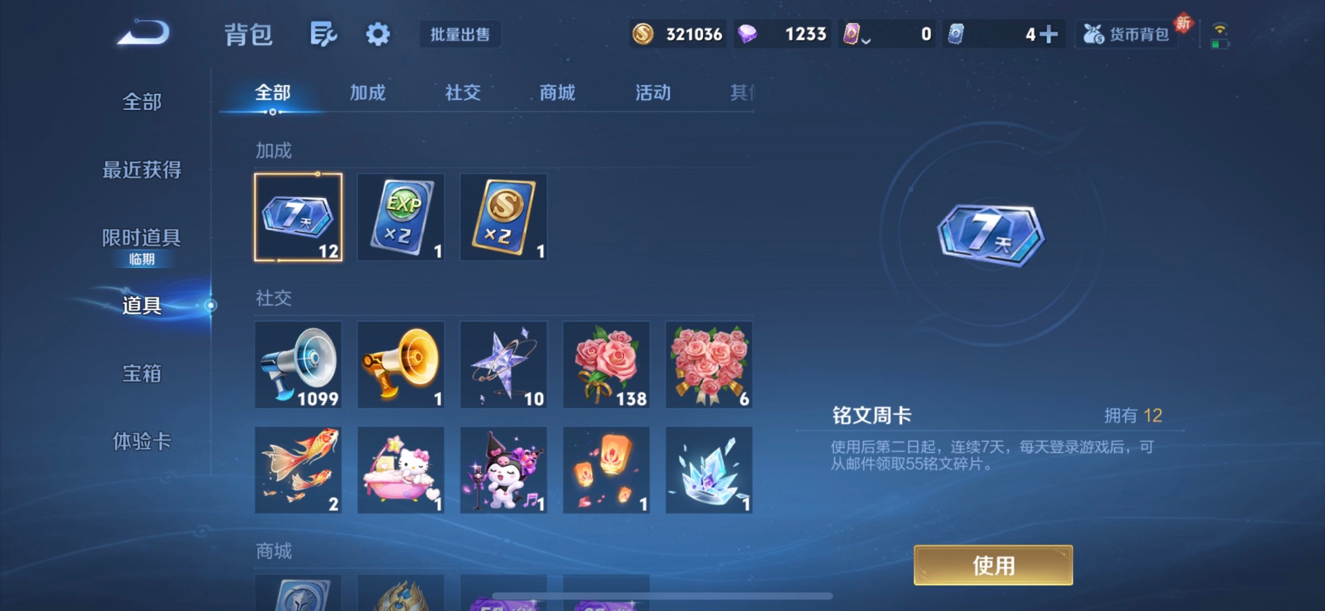 WZQM4174968王者荣耀账号详情图11