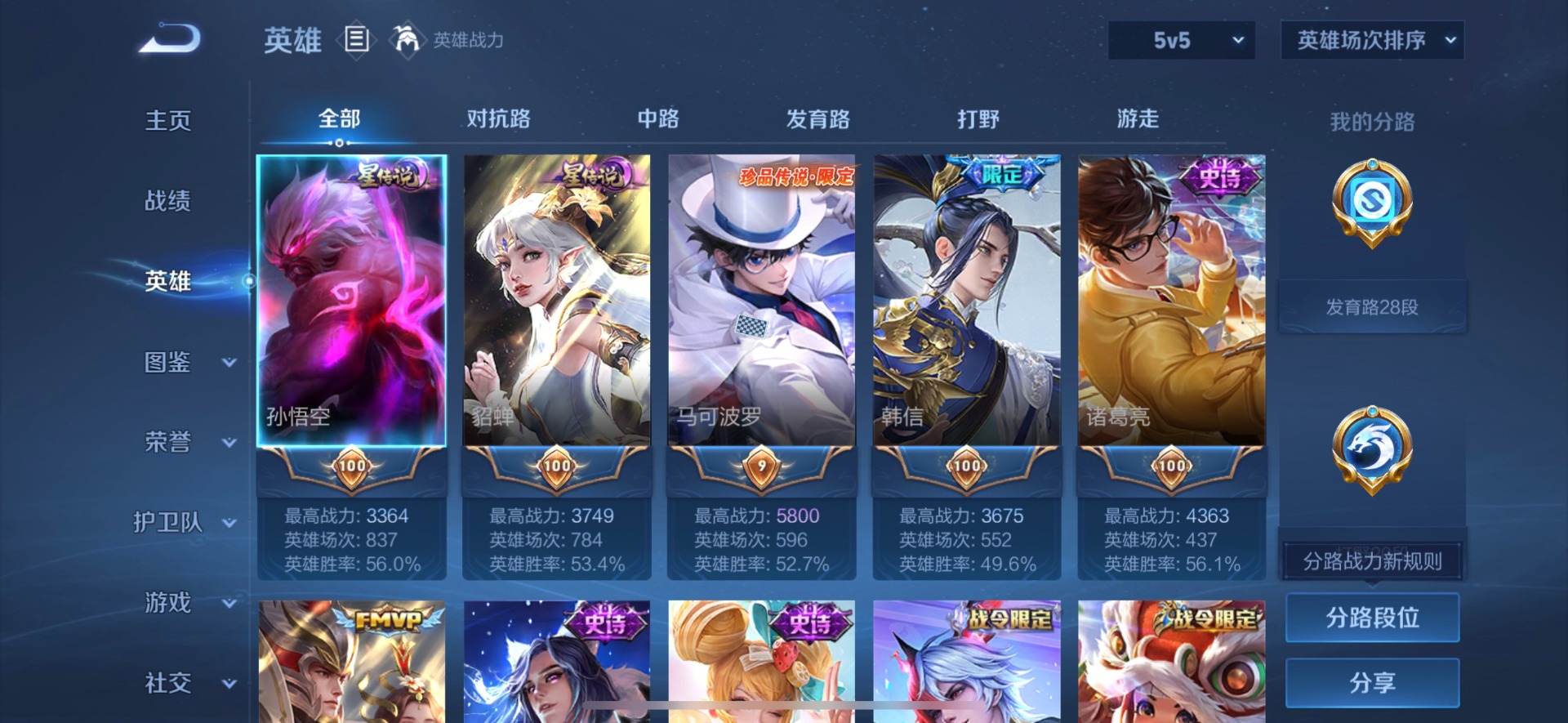 WZQM4174968王者荣耀账号详情图14