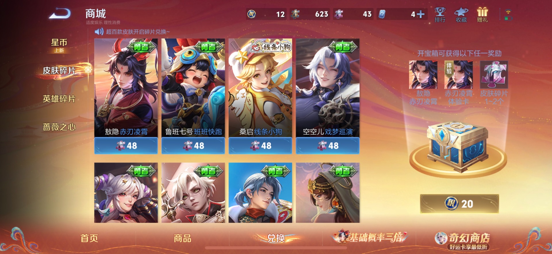 WZCMW4190959王者荣耀账号详情图3