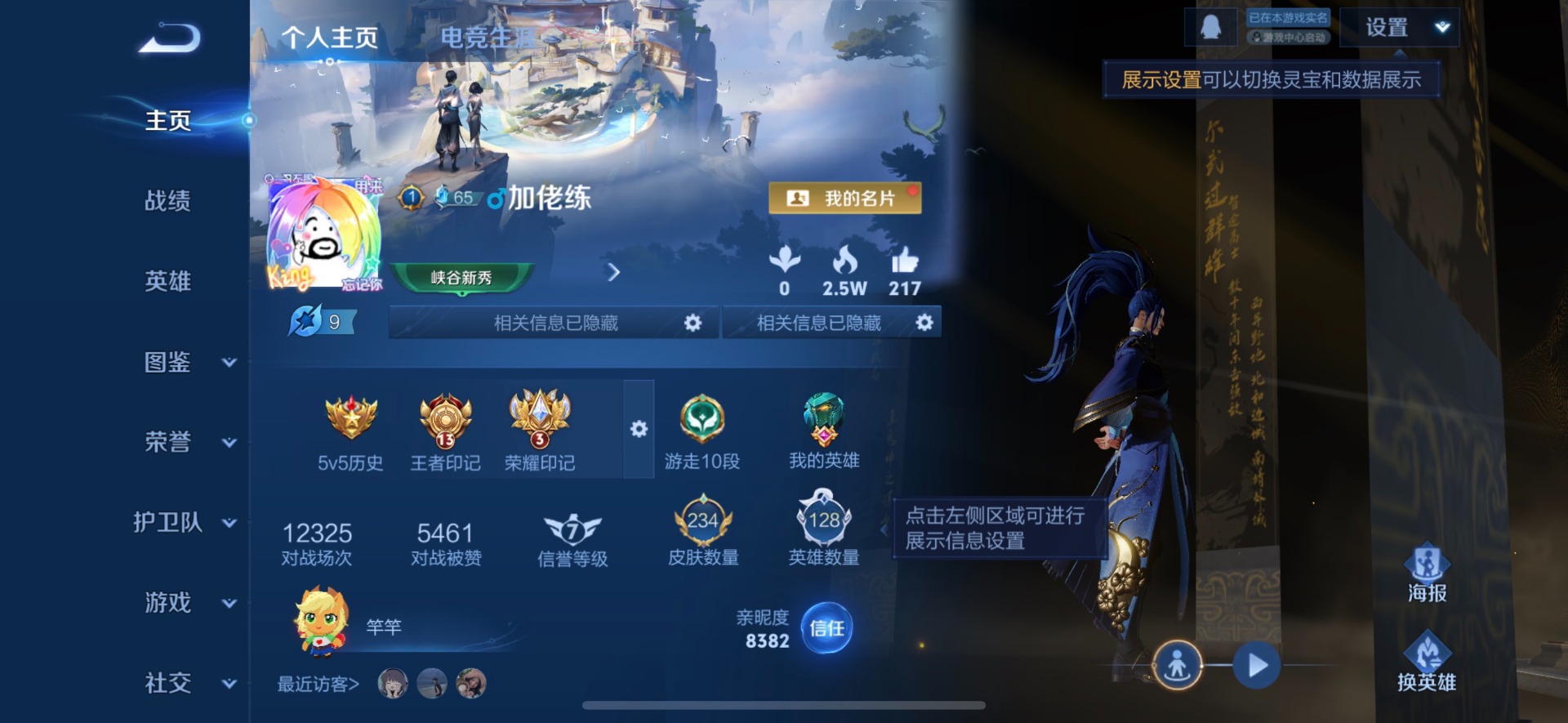 WZCMW4190959王者荣耀账号详情图5