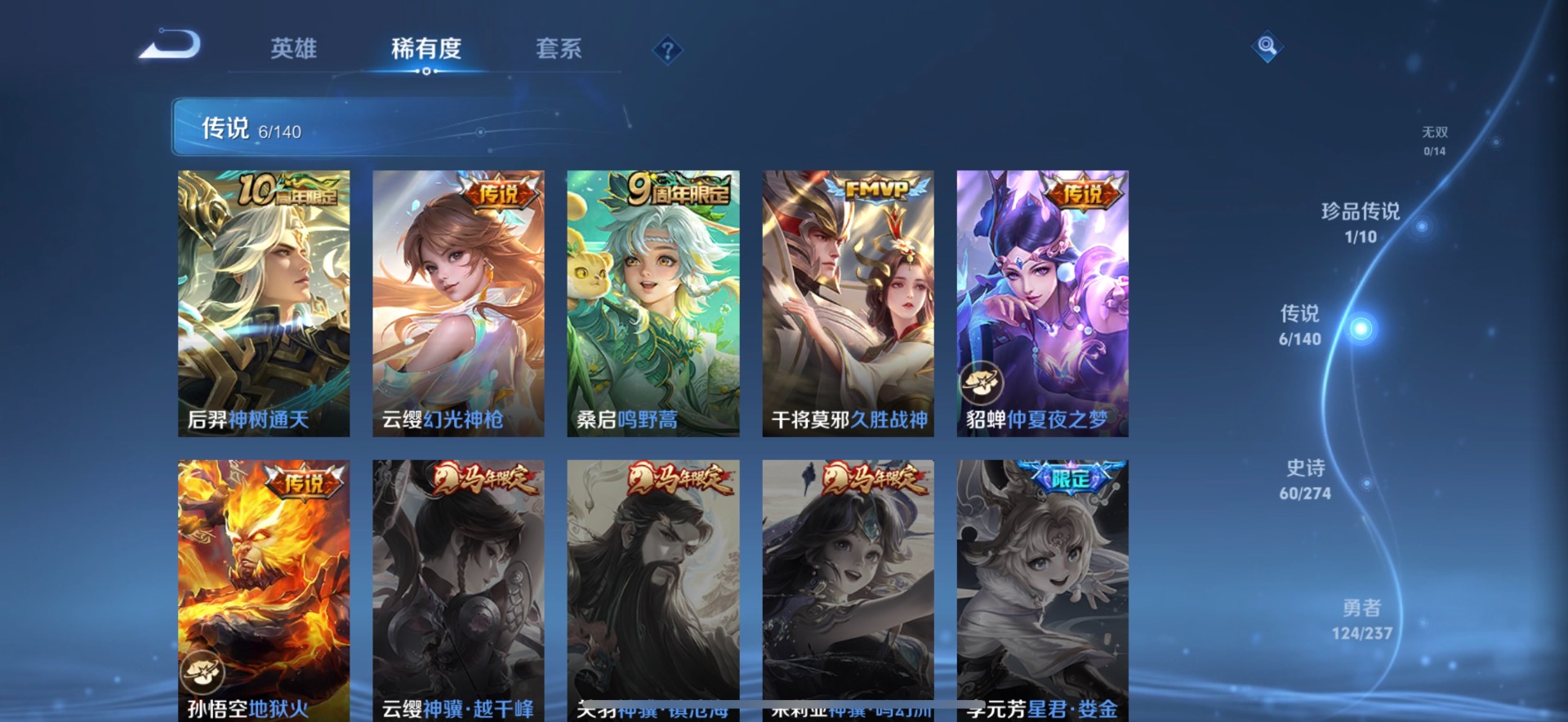 WZCMW4190959王者荣耀账号详情图7