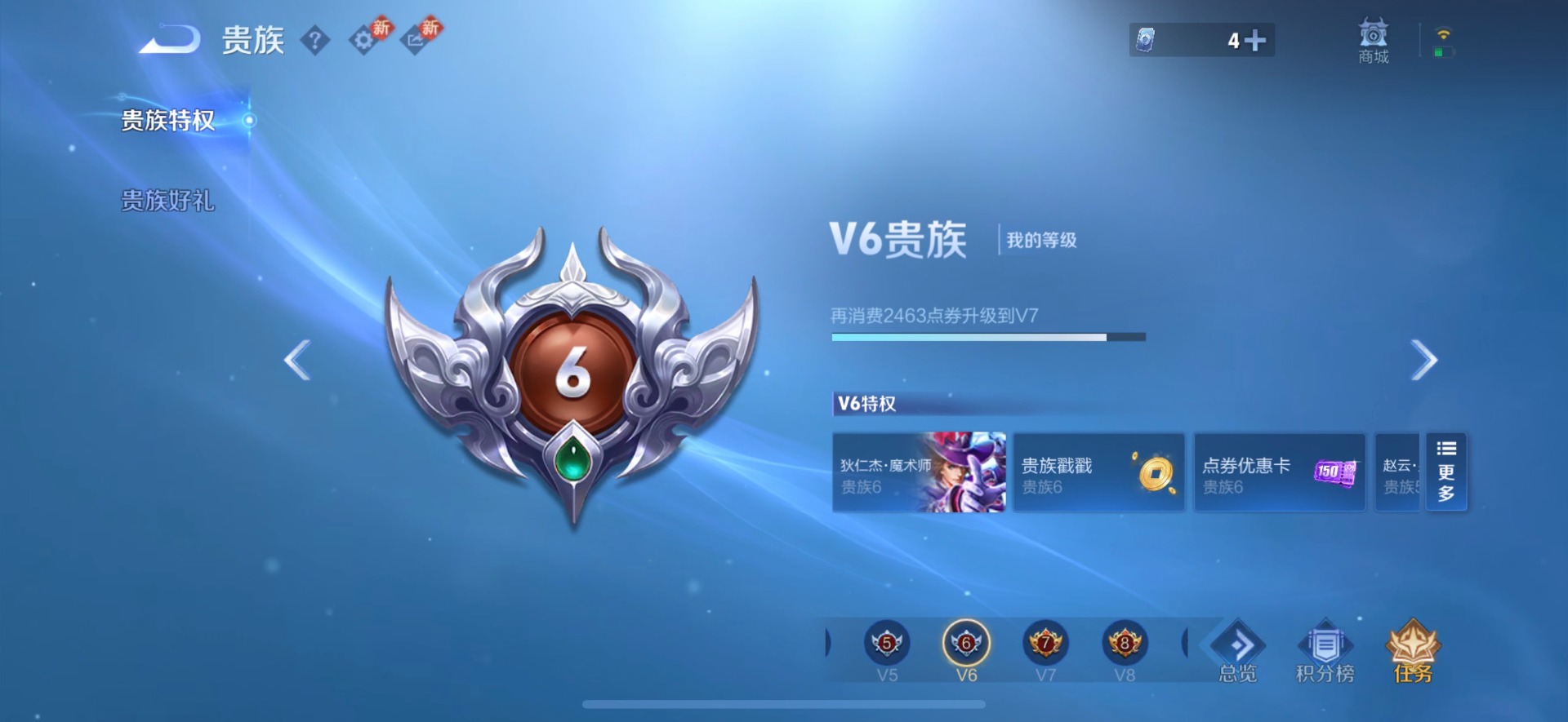 WZCMW4190959王者荣耀账号详情图11