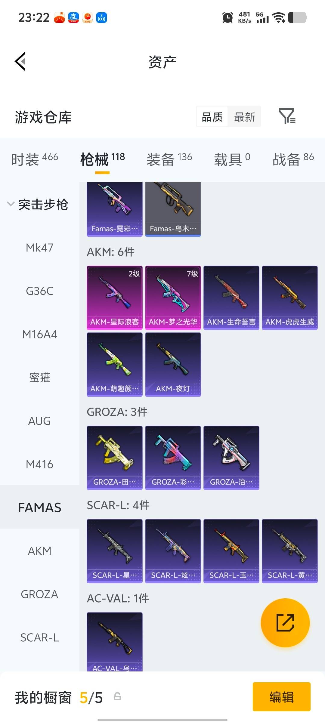 HPQM4114643和平精英账号详情图7