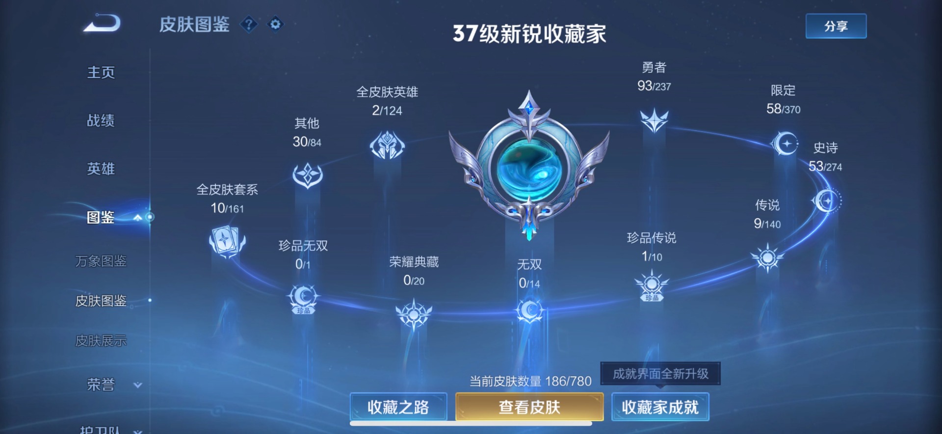 HPQM4114643和平精英账号详情图6