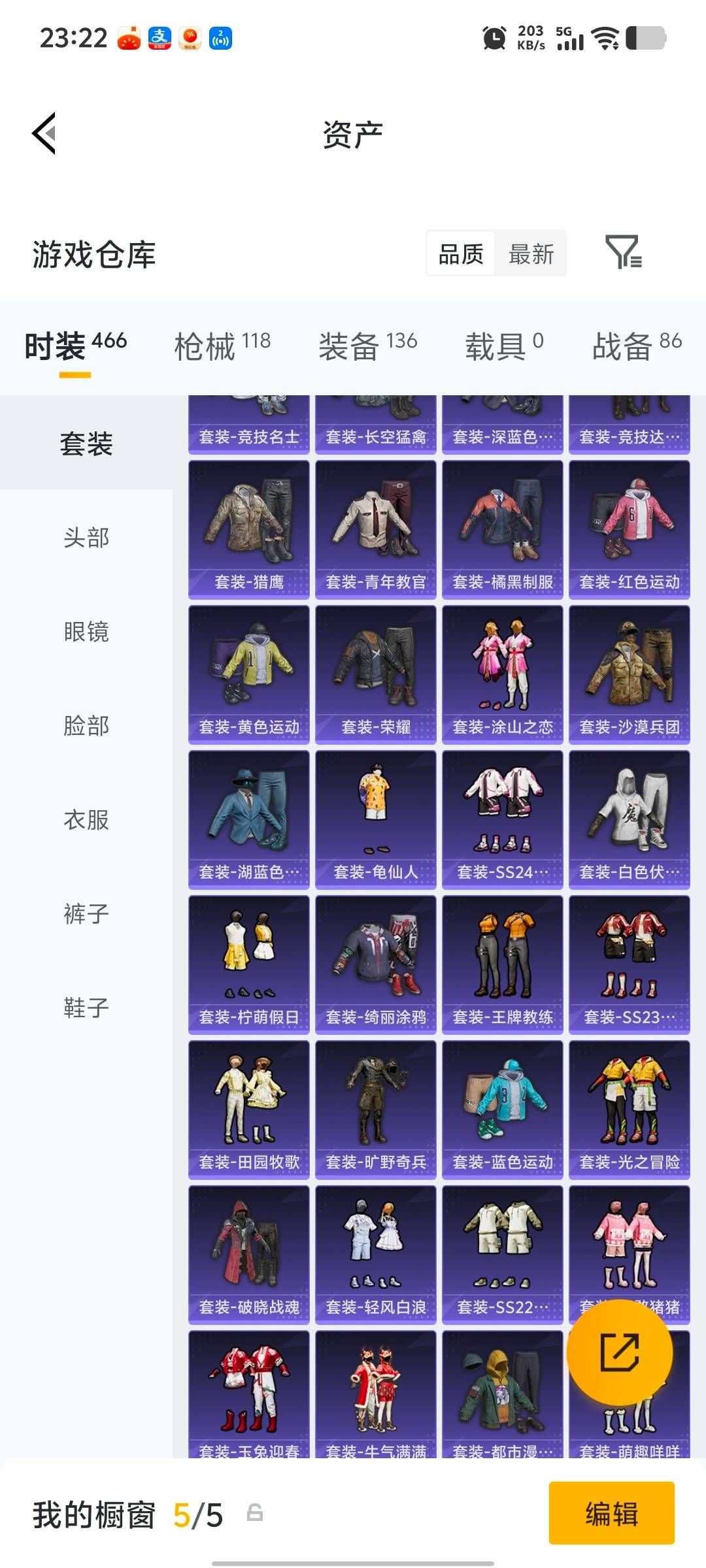 HPQM4114643和平精英账号详情图10