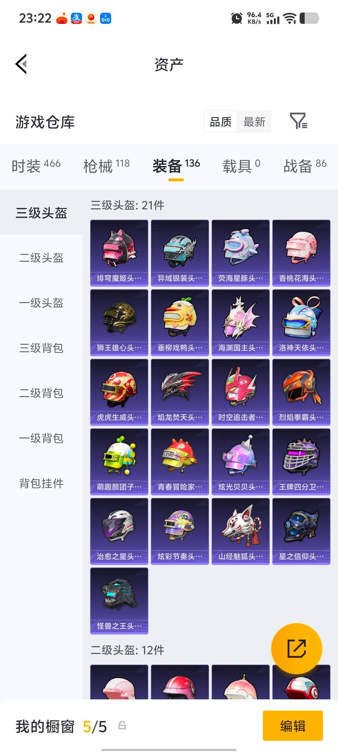 HPQM4114643和平精英账号详情图11