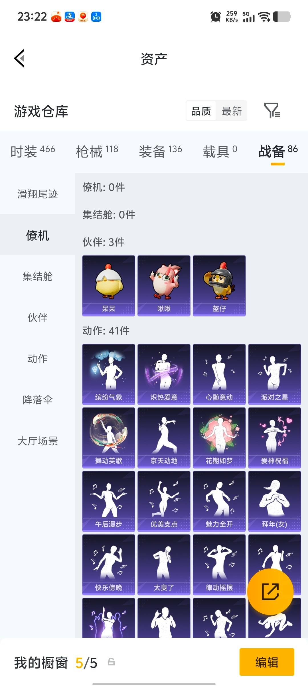 HPQM4114643和平精英账号详情图12