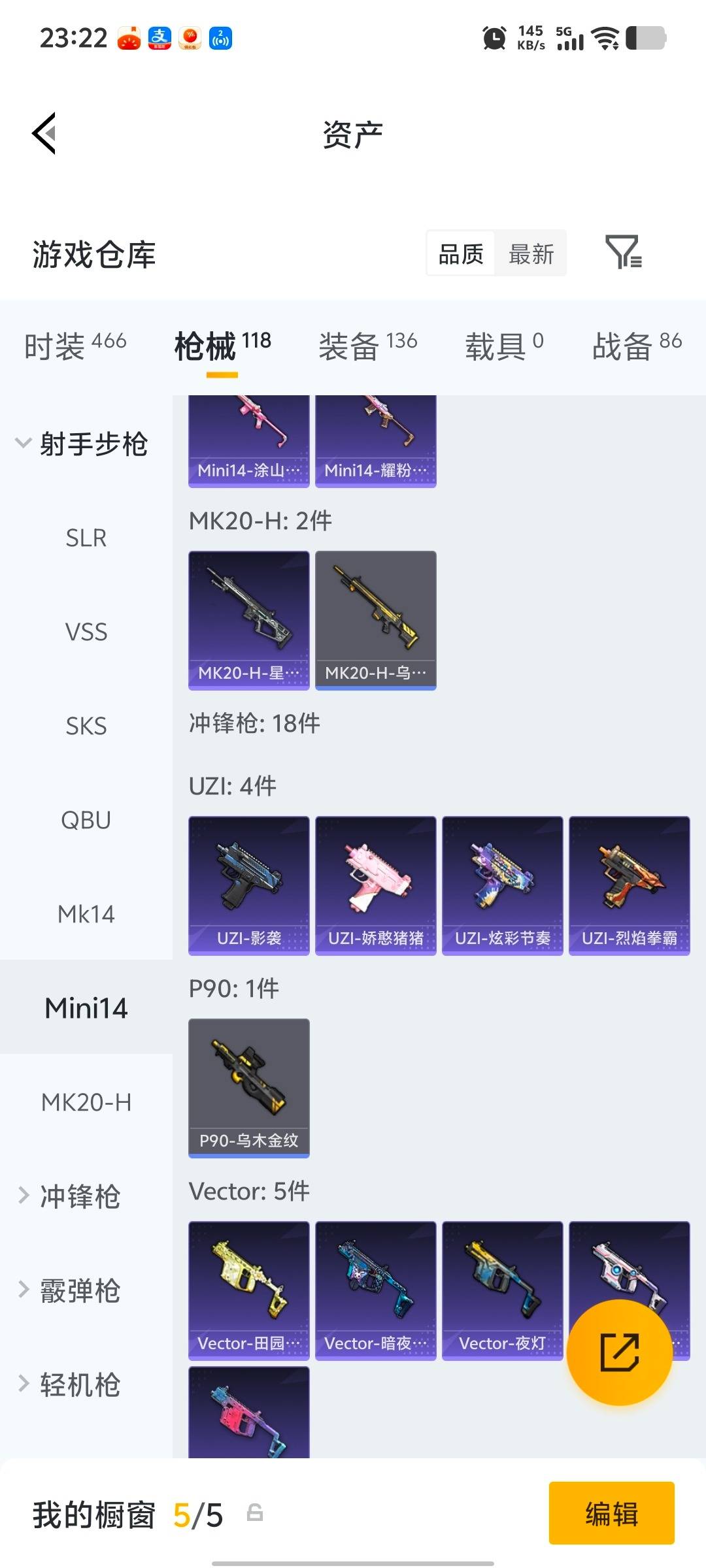 HPQM4114643和平精英账号详情图15