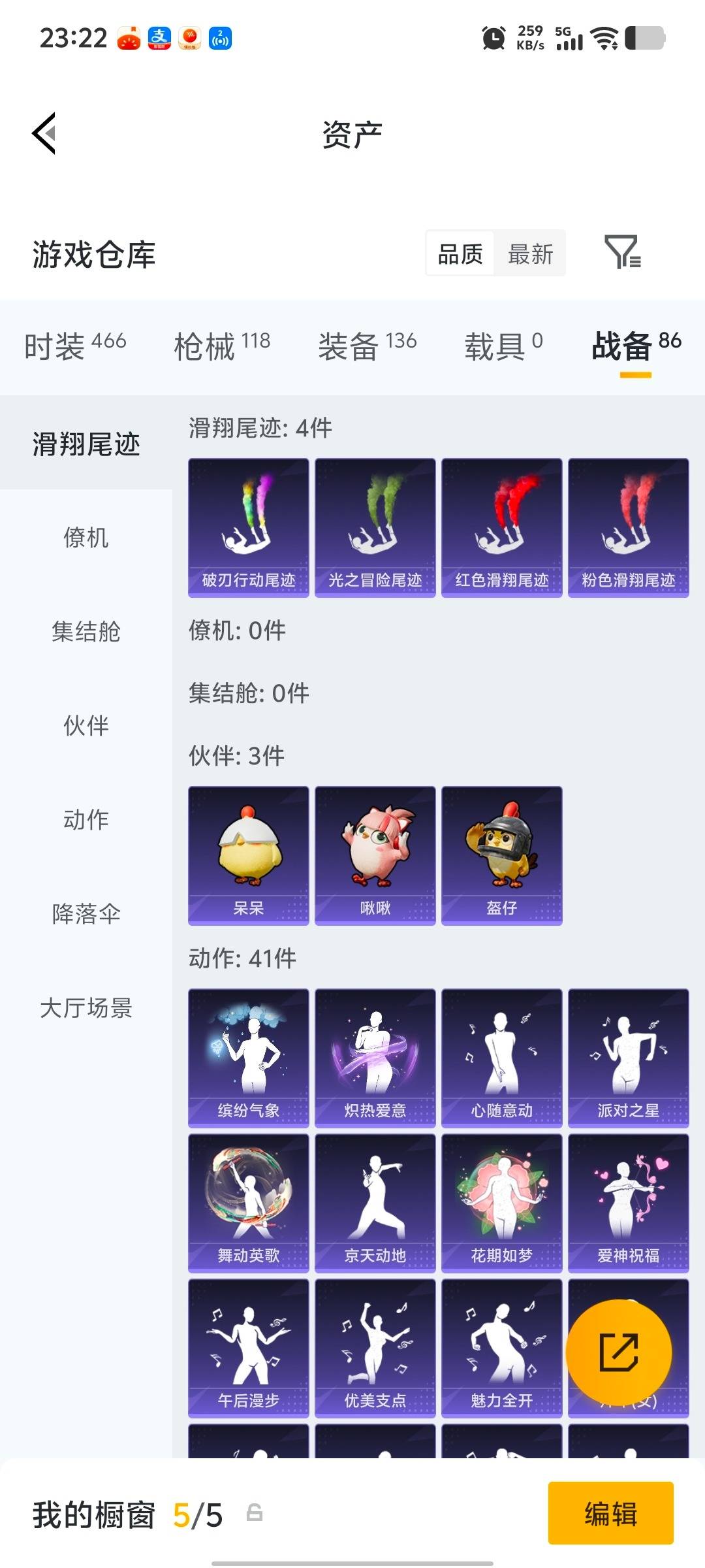 HPQM4114643和平精英账号详情图16