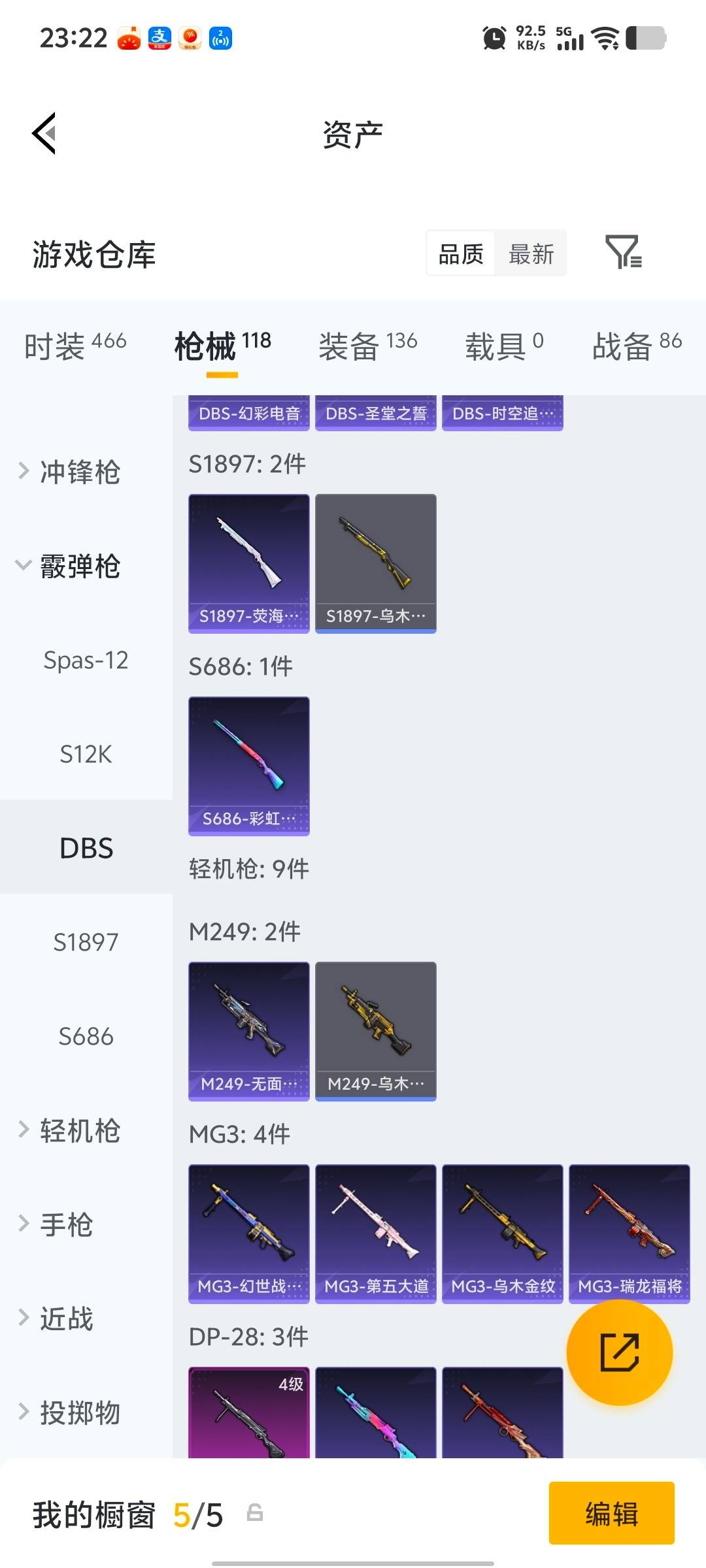 HPQM4114643和平精英账号详情图17