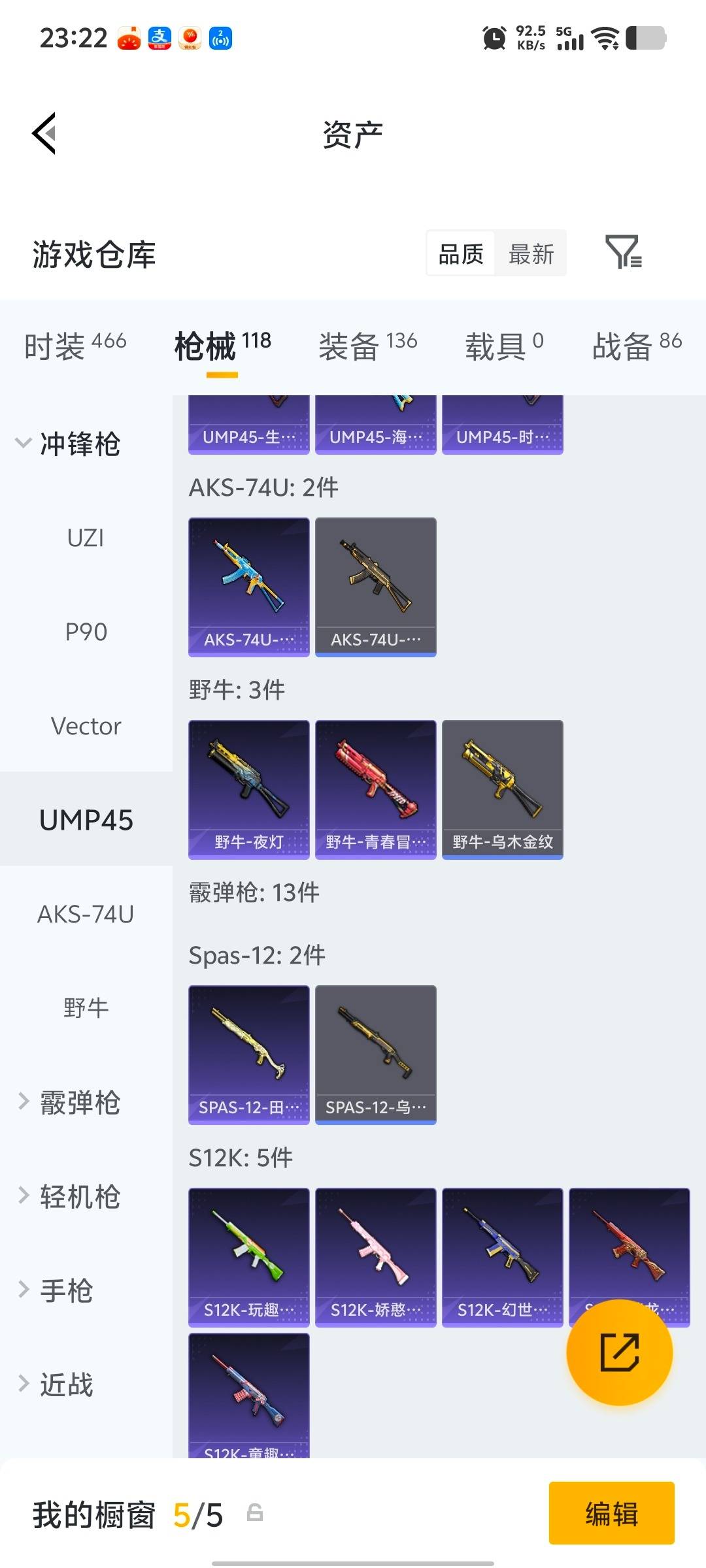 HPQM4114643和平精英账号详情图18