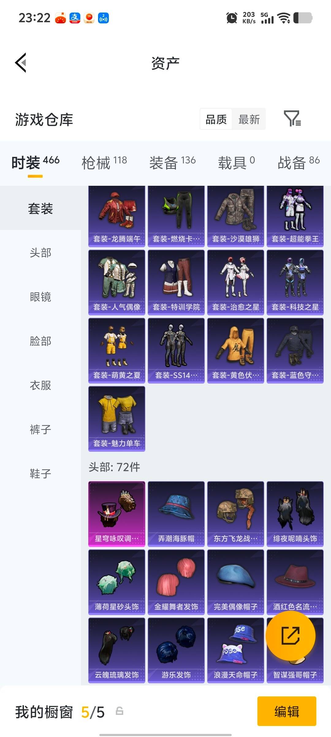 HPQM4114643和平精英账号详情图21