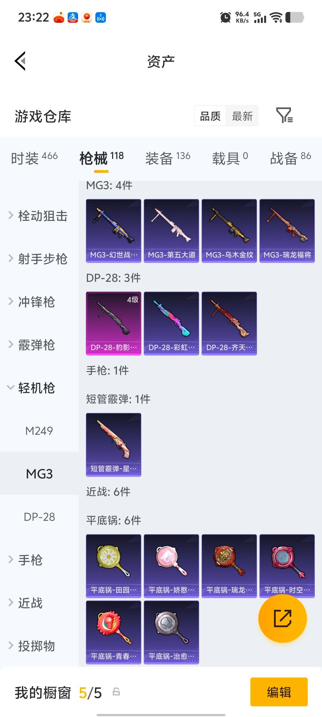 HPQM4114643和平精英账号详情图25