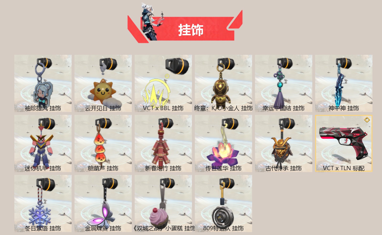 WWQQM414461无畏契约账号详情图5 WWQQM414461无畏契约账号详情图5