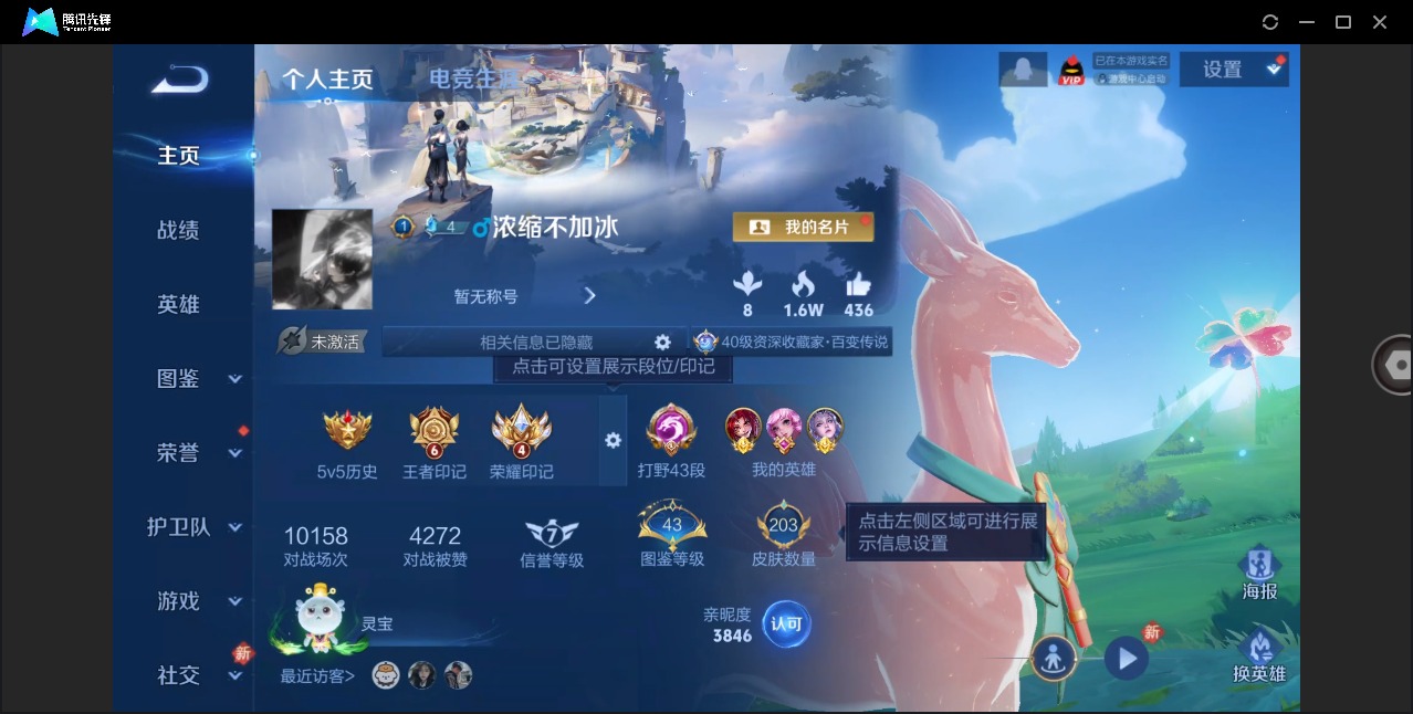 WZQM4175002王者荣耀账号详情图4