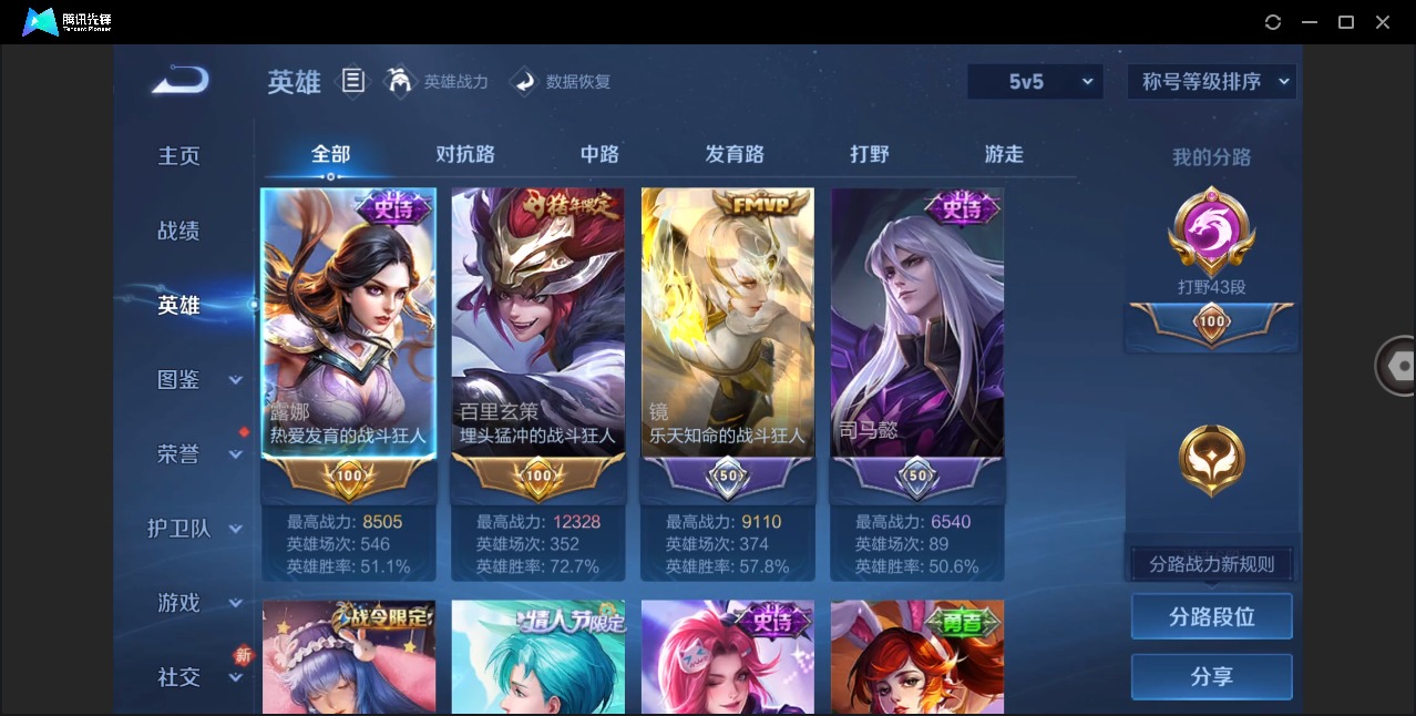 WZQM4175002王者荣耀账号详情图5