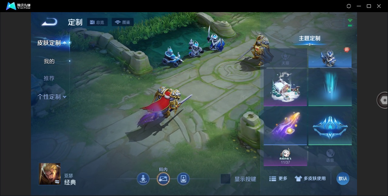 WZQM4175002王者荣耀账号详情图10