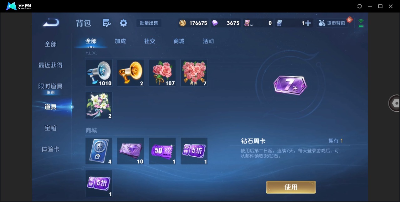 WZQM4195315王者荣耀账号详情图14