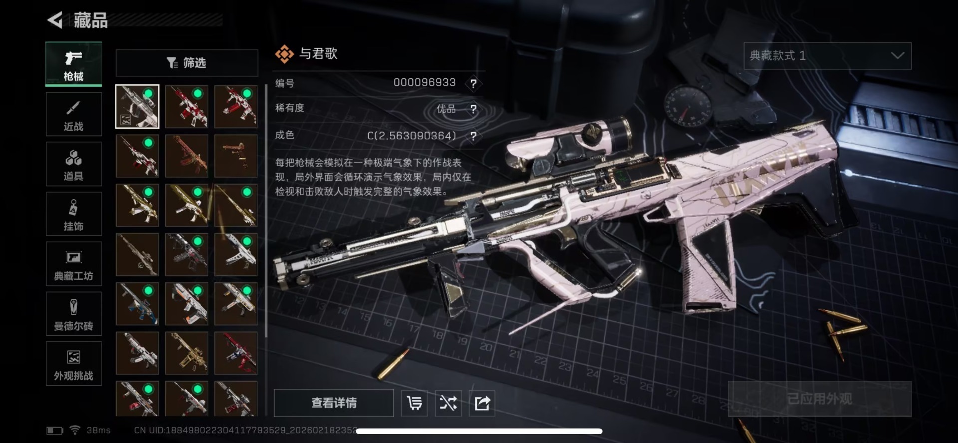 SJZQM456323三角洲行动账号详情图3