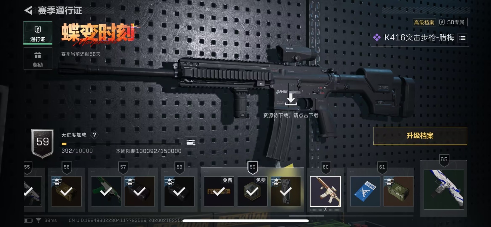 SJZQM456323三角洲行动账号详情图4