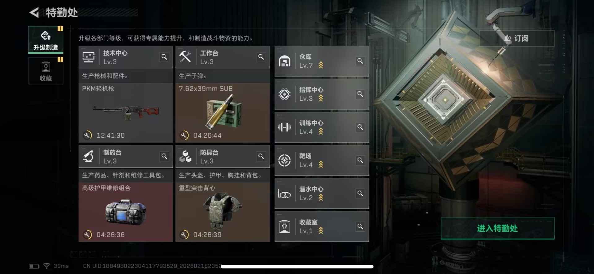 SJZQM456323三角洲行动账号详情图6