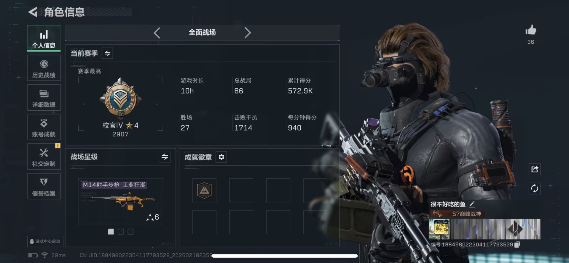 SJZQM456323三角洲行动账号详情图10