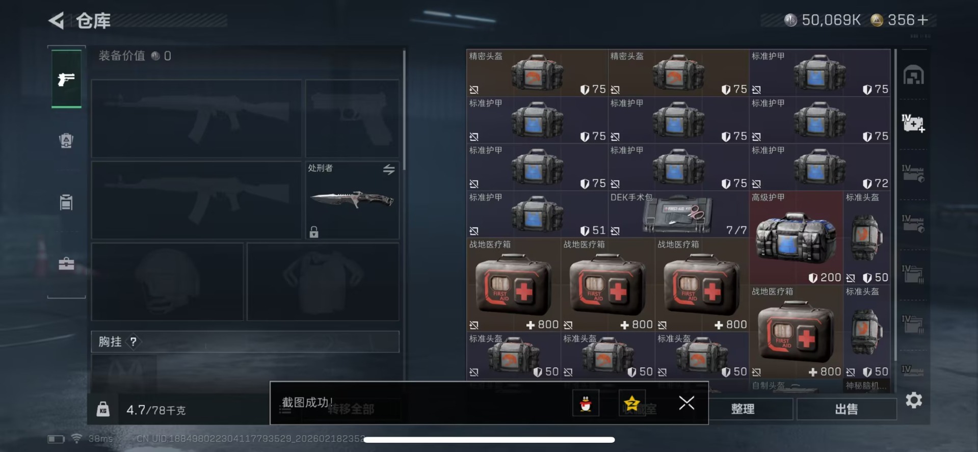 SJZQM456323三角洲行动账号详情图11