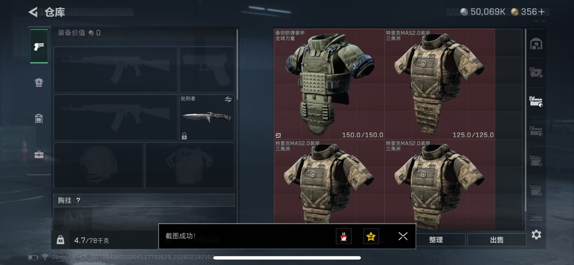 SJZQM456323三角洲行动账号详情图14