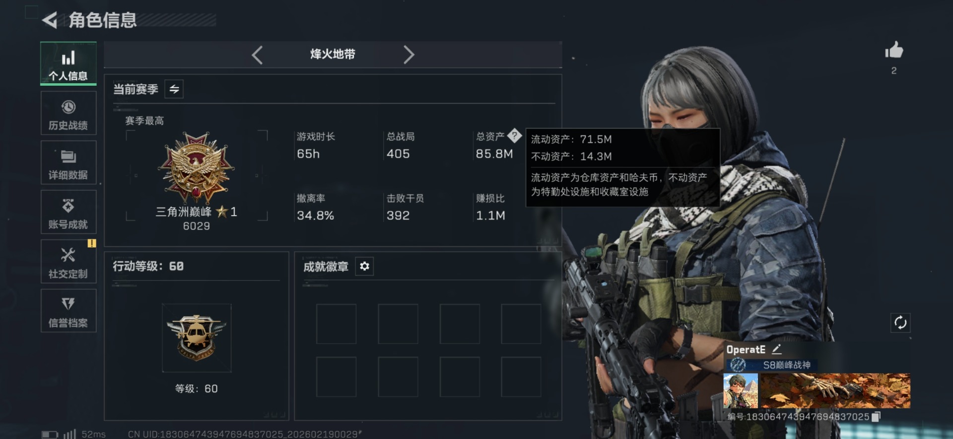 SJZQM449475三角洲行动账号详情图3