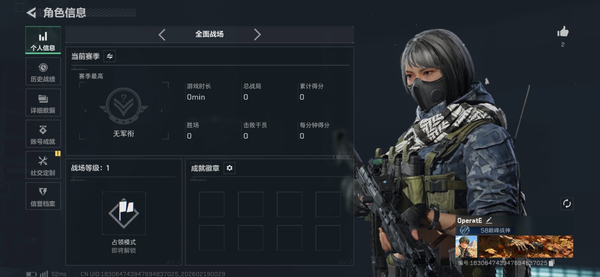 SJZQM449475三角洲行动账号详情图4