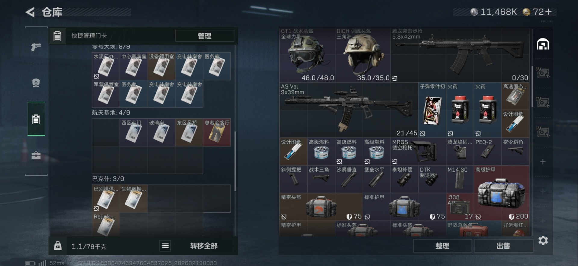 SJZQM449475三角洲行动账号详情图7