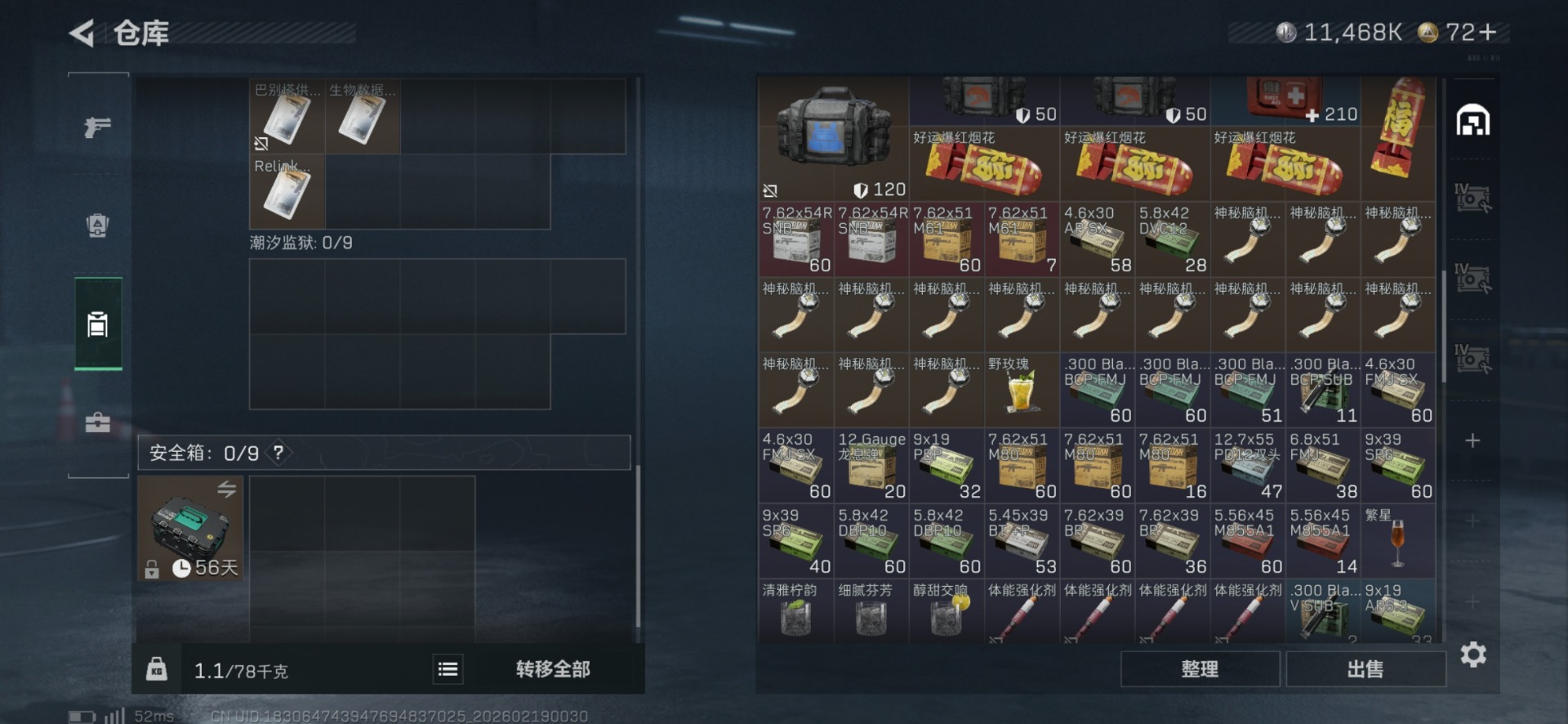 SJZQM449475三角洲行动账号详情图8