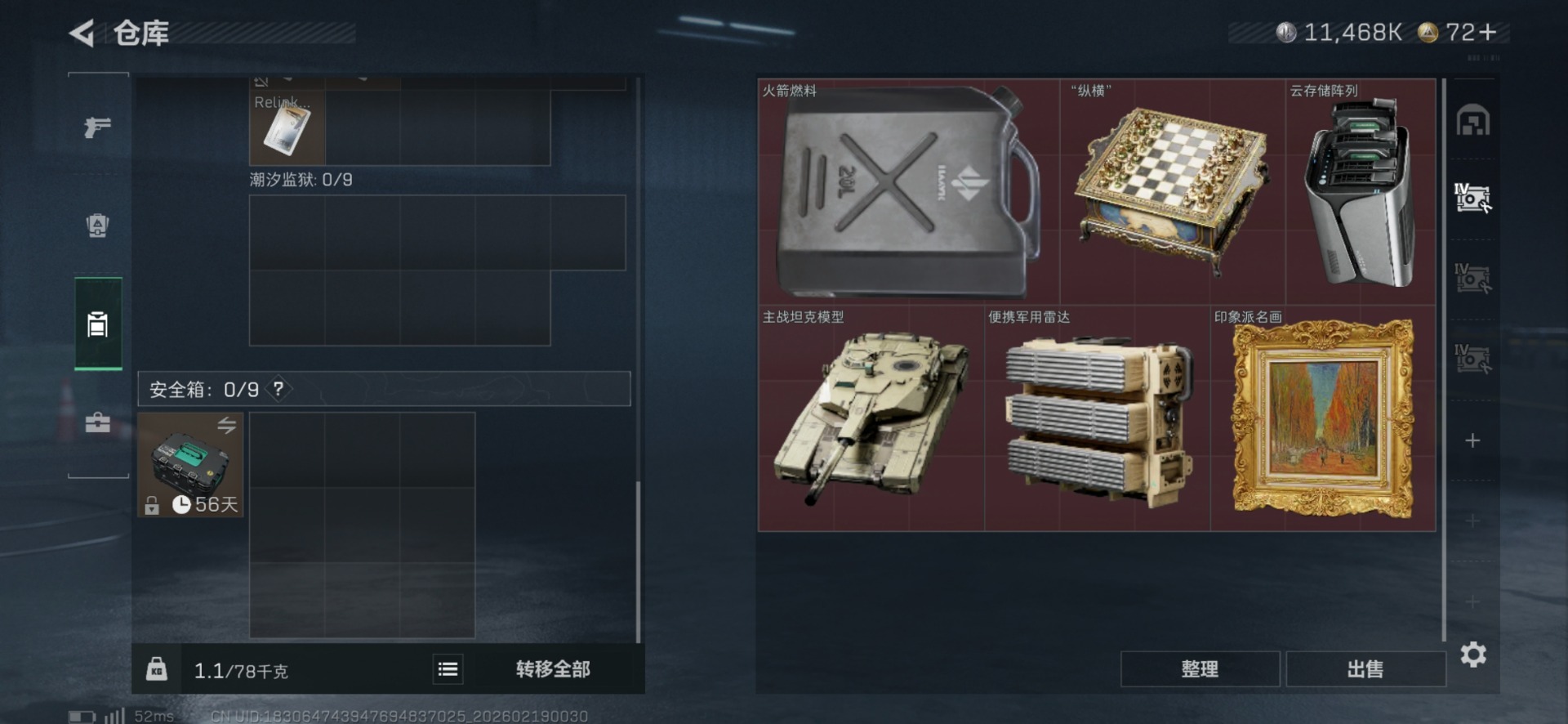 SJZQM449475三角洲行动账号详情图10