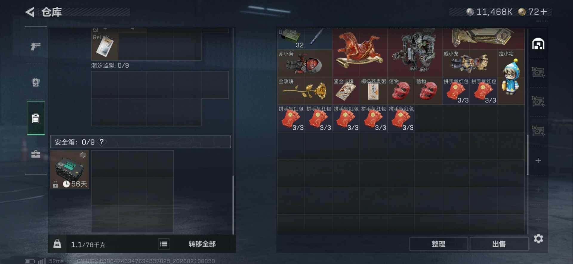 SJZQM449475三角洲行动账号详情图9