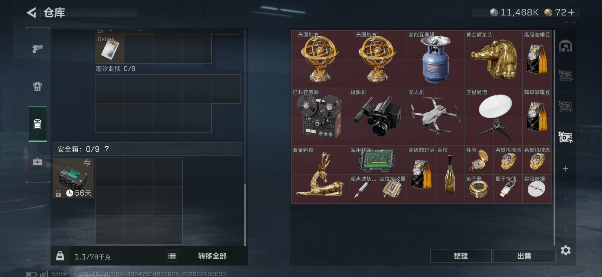 SJZQM449475三角洲行动账号详情图12