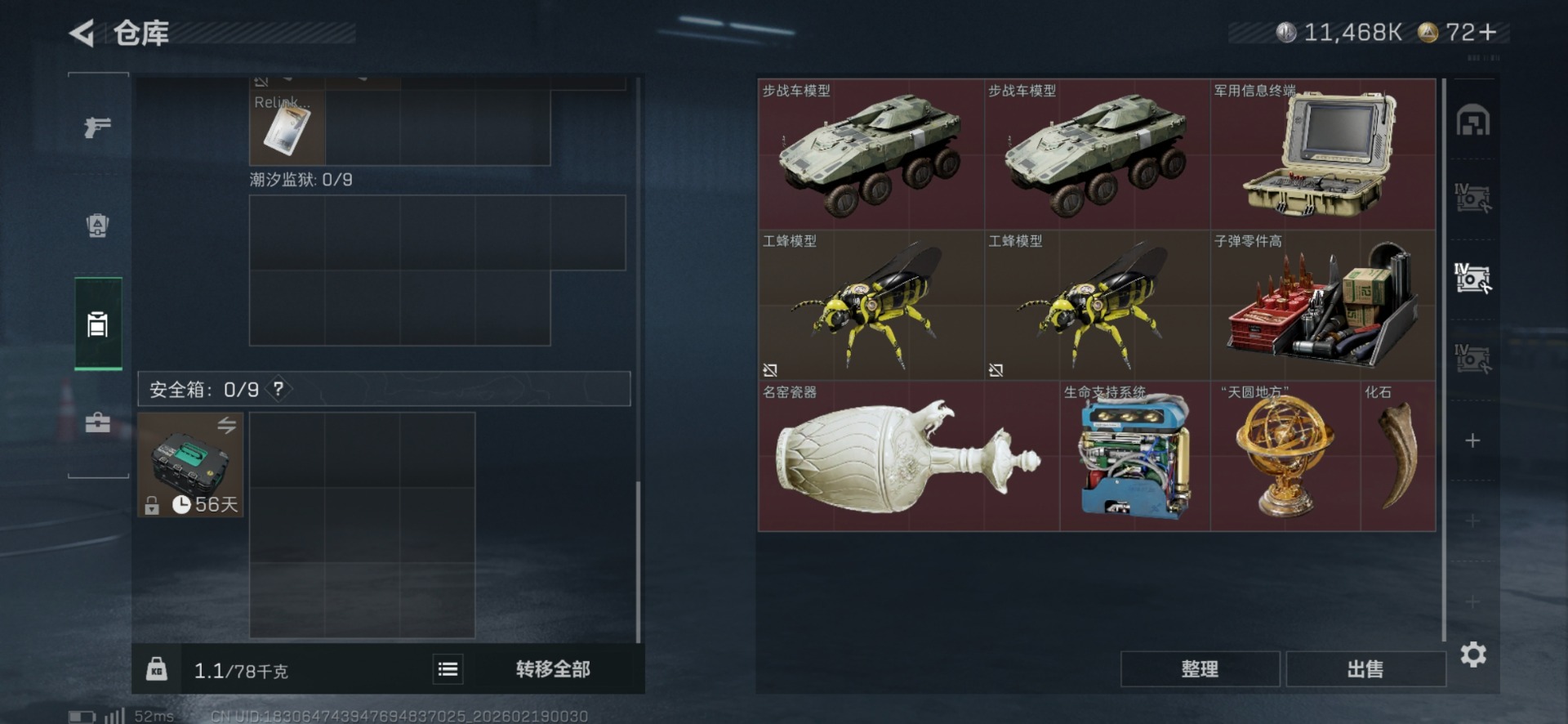 SJZQM449475三角洲行动账号详情图11